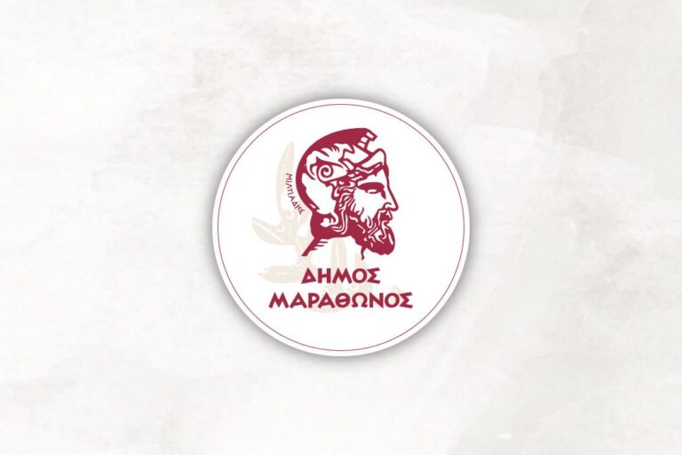 Δήμος Μαραθώνος: Παράκληση στους πληγέντες από την κακοκαιρία Erminio (1 και 2/4/2026) για άμεση υποβολή αιτημάτων διενέργειας αυτοψίας