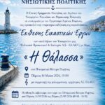 ΠΡΟΣΚΛΗΣΗ ΕΓΚΑΙΝΙΩΝ