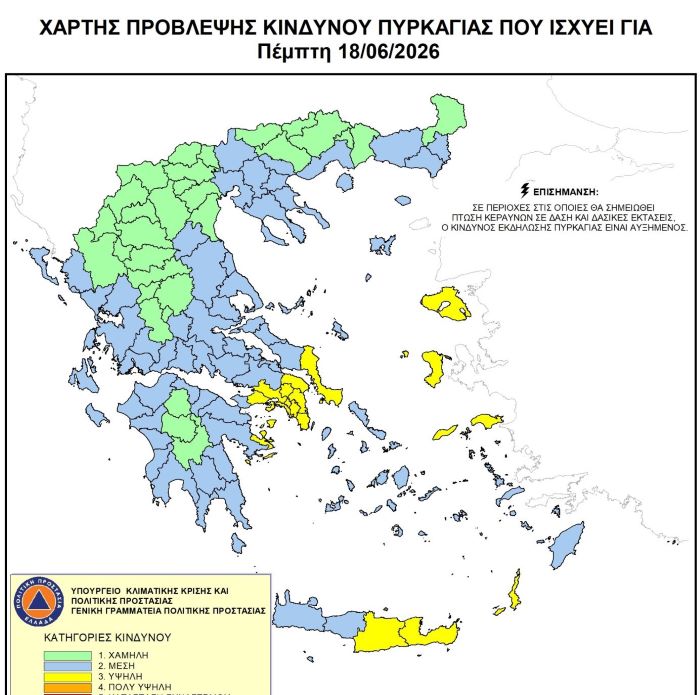 Ραφήνα Πικέρμι: Υψηλός κίνδυνος πυρκαγιάς (3) για την Πέμπτη 18 Ιουνίου