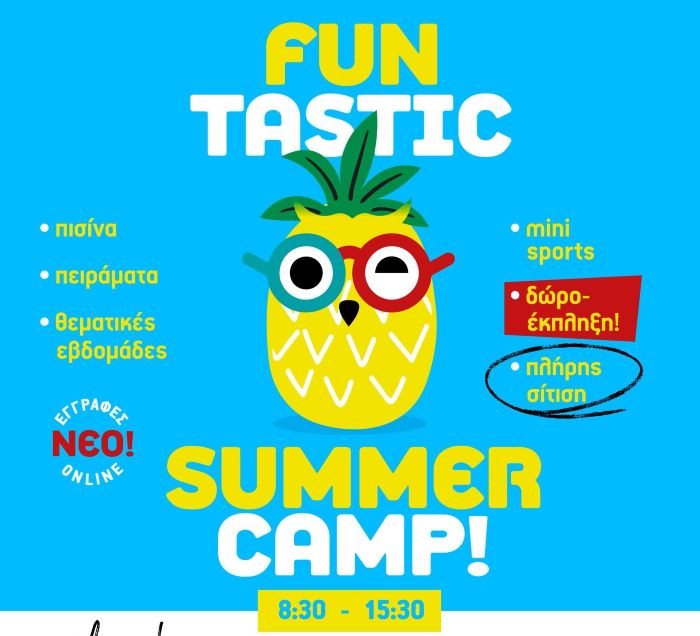 Ραφήνα: Το πιο δημιουργικό καλοκαίρι ξεκινά στο Laf Lab – Οι εγγραφές για το Summer Camp άνοιξαν!