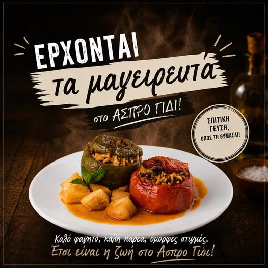Κεντρική πλατεία Ραφήνας: Νέα σπιτικά μαγειρευτά στο Άσπρο Γίδι!