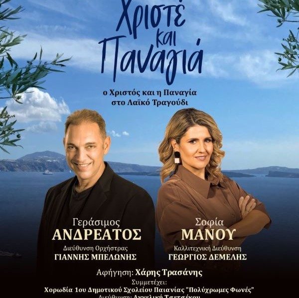 Ο Δήμος Παιανίας παίρνει τη σκυτάλη από τη Ραφήνα και φιλοξενεί την 5η Πορεία της «ΓΑΛΙΛΑΙΑΣ»