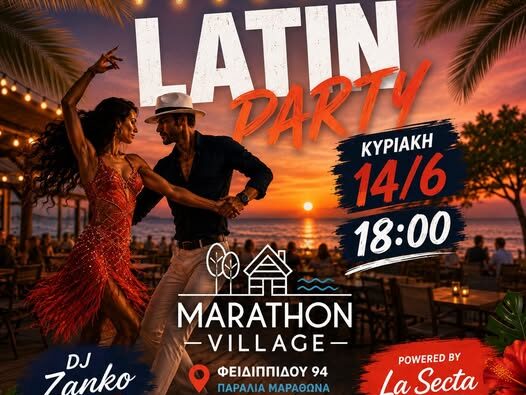Παραλία Τύμβου Μαραθώνα: LATIN PARTY στο Marathon Village