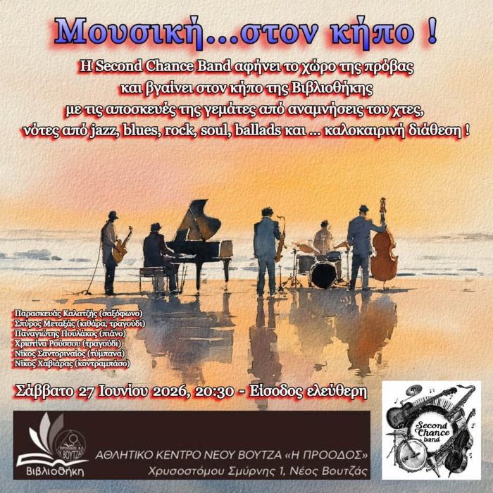 Ραφήνα: «Μουσική… στον κήπο» με τους Second Chance Band στον Νέο Βουτζά