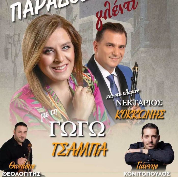 Παραδοσιακό πανηγύρι στα Σπάτα με Γωγώ Τσαμπά, για τον εορτασμό των Αποστόλων Πέτρου και Παύλου