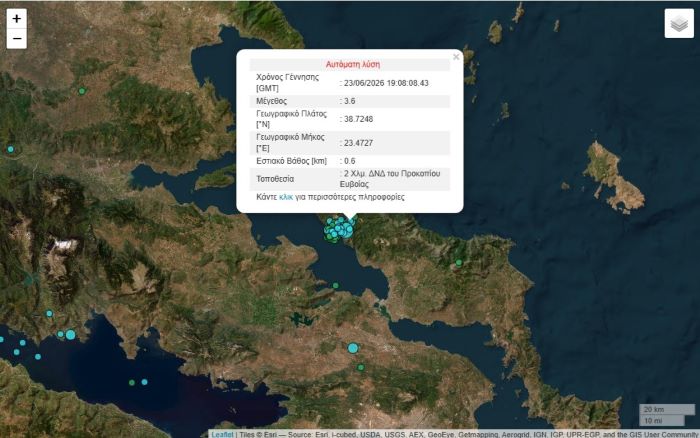 Διπλή σεισμική δόνηση στην Εύβοια μέσα σε λίγα λεπτά