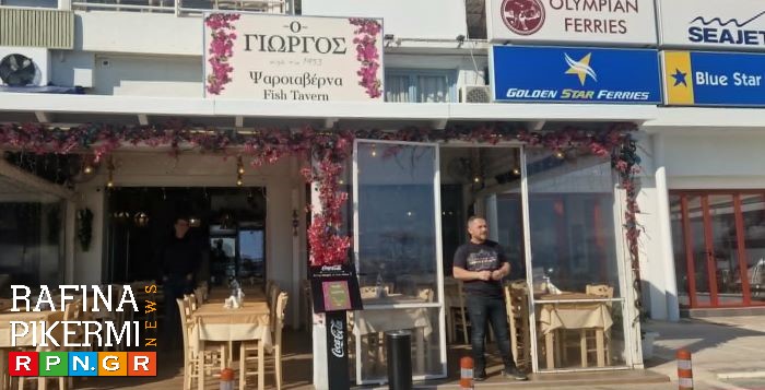 Λιμάνι Ραφήνας – Ψαροταβέρνα Γιώργος: Εκεί όπου η απλότητα συναντά την ποιότητα!