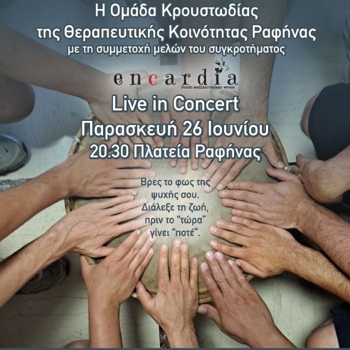 Συναυλία στην Πλατεία Ραφήνας με την Ομάδα Κρουστωδίας της Θεραπευτικής Κοινότητας Ραφήνας