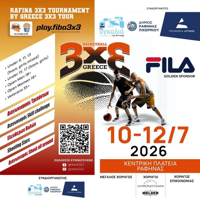 Το FIBA 3×3 της Ραφήνας μεγαλώνει και γίνεται σημείο αναφοράς