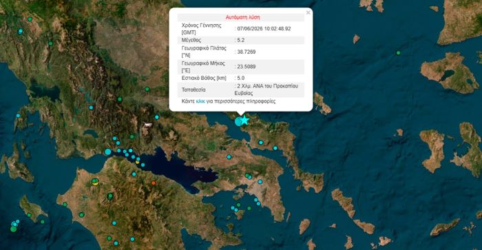 Τρεις ισχυροί σεισμοί: 5,2 Ρίχτερ ο ισχυρότερος – τι λέει ο Παπαζάχος