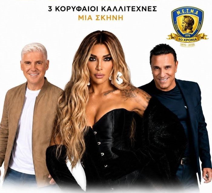 Μαραθώνας: Η νύχτα που όλοι περιμένουμε…με Ηλιάδη, Γιώτη και Ζαζόπουλο από τον ΜΕΣΜΑ