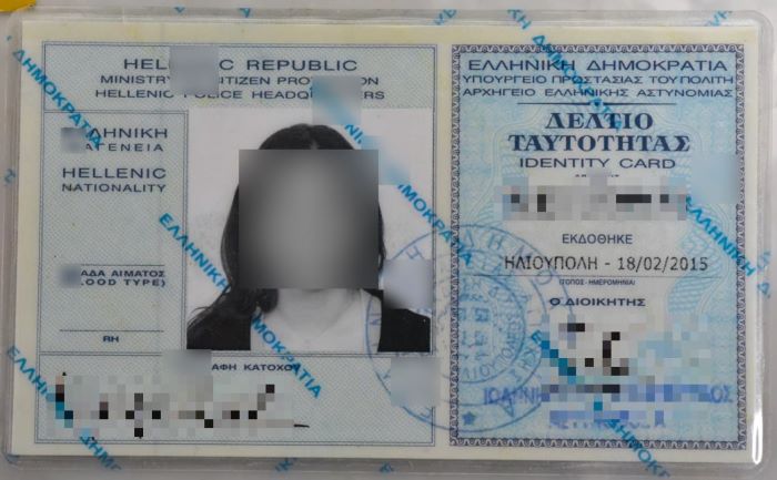 Παλιές ταυτότητες: Παράταση έως τον Σεπτέμβριο του 2027, αλλά με περιορισμένη ισχύ