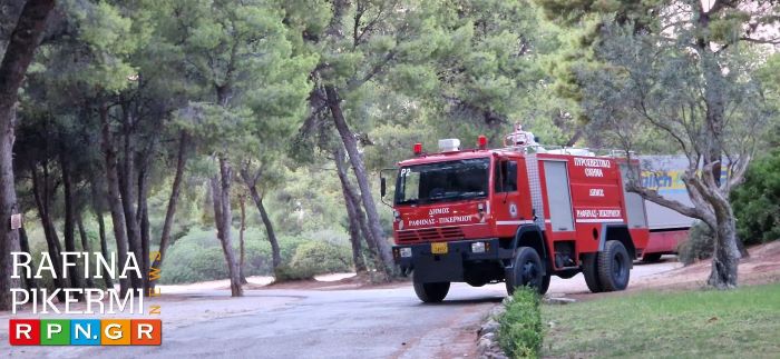 Απαγορεύεται η πρόσβαση στο Δημοτικό Κολυμβητήριο Ραφήνας λόγω ακραίου κιδύνου πυρκαγιάς