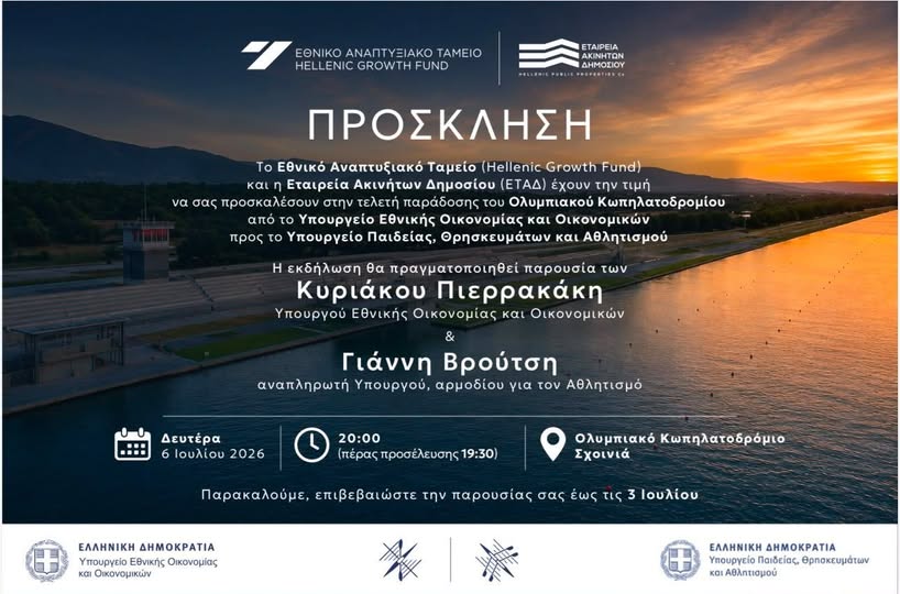 Μαραθώνας Σχινιάς – Ολυμπιακό Κωπηλατοδρόμιο: Ένα ιστορικό παρελθόν αποκτά νέο μέλλον