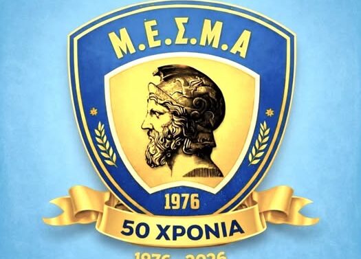 ΜΕΣΜΑ Μαραθώνος: Δημόσιες ευχαριστίες για την ανταπόκριση στη Μουσική Βραδιά του Συλλόγου