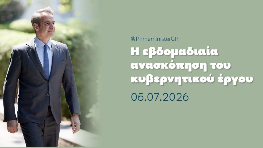 Εβδομαδιαία ανασκόπηση του Πρωθυπουργού – Το μήνυμα για την εμπρηστική επίθεση στη Θεσσαλονίκη