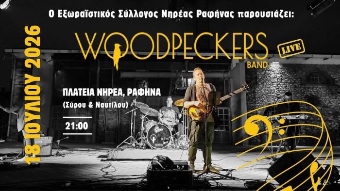 Ραφήνα: Οι Woodpeckers live στον Νηρέα – Μια βραδιά γεμάτη μουσική και διασκέδαση