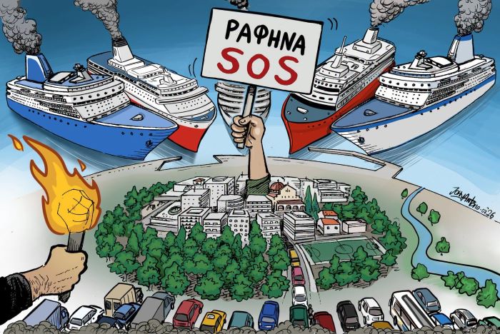 Η Ραφήνα με τα μάτια ενός cartoonist
