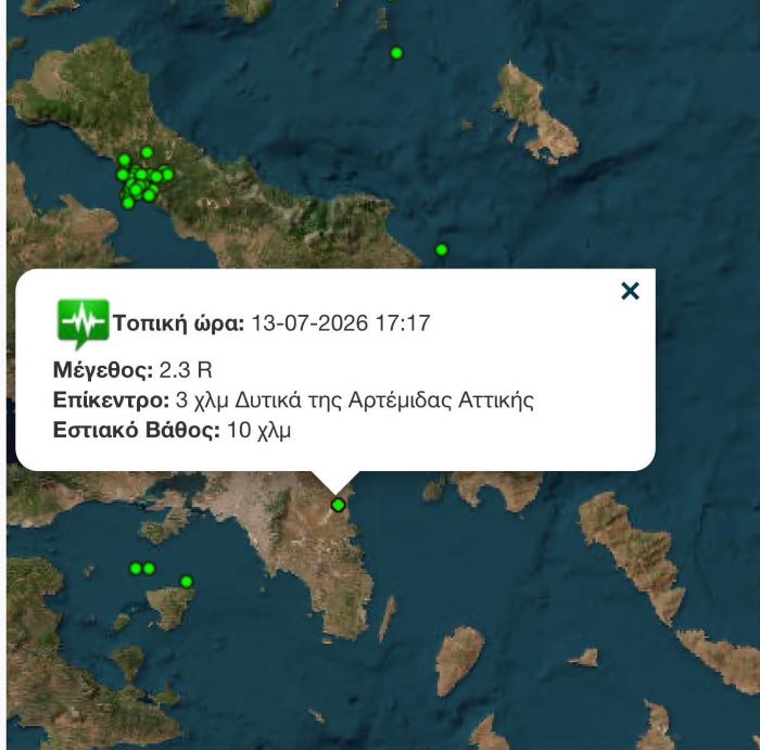 Ασθενής σεισμική δόνηση στην Αρτέμιδα το απόγευμα της Δευτέρας