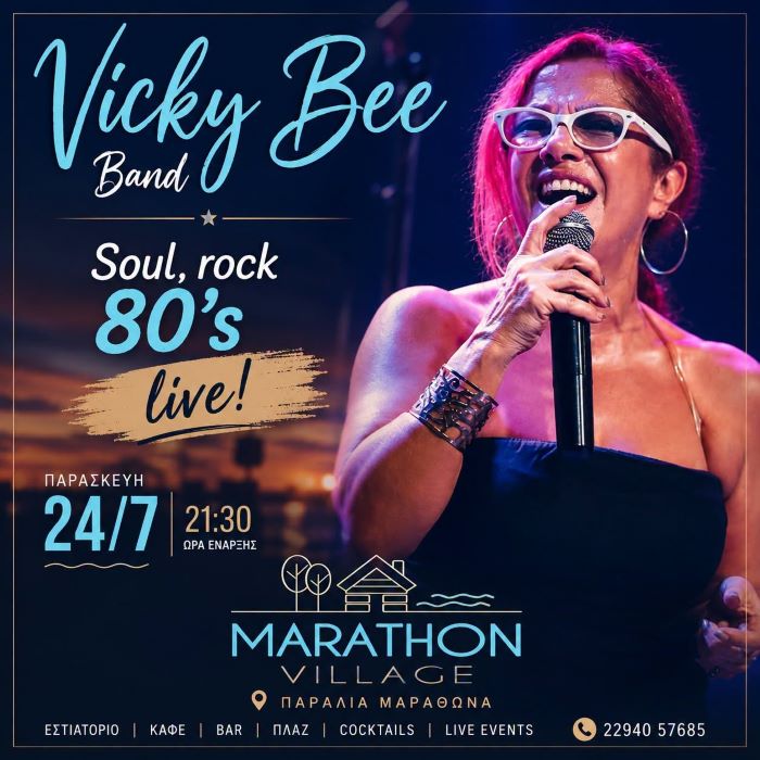 Vicky Bee Live στο Marathon Village: Μια βραδιά με soul και rock επιτυχίες δίπλα στη θάλασσα