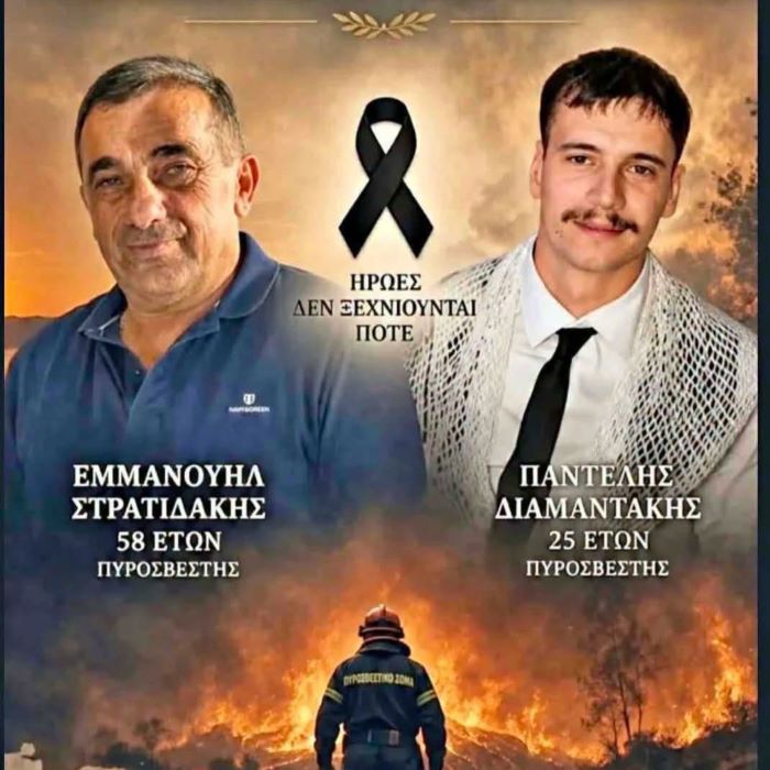 Κρήτες Ραφήνας Πικερμίου: Βαρύ το πένθος σήμερα…