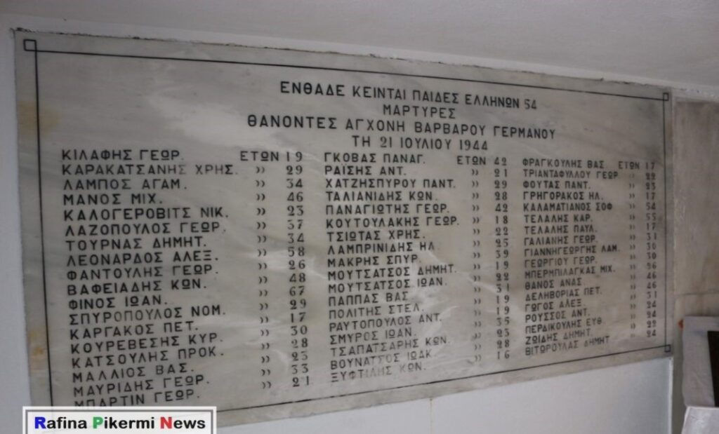 Πικέρμι: Στις 21 του Ιούλη του 1944 στα κλαδιά των πεύκων στο 19ο χλμ της Λ. Μαραθώνος κρεμάστηκαν απο τους Γερμανούς 54 Έλληνες πατριώτες