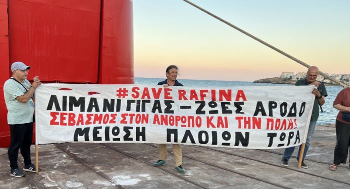 Έκτακτη Ανακοίνωση #SaveRafina για την συγκέντρωση στο λιμάνι την Παρασκευή 3/7