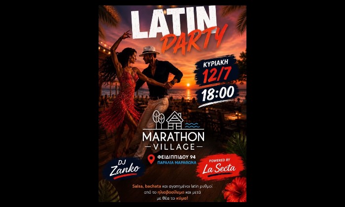 LATIN PARTY στο Marathon Village στην Παραλία Μαραθώνα