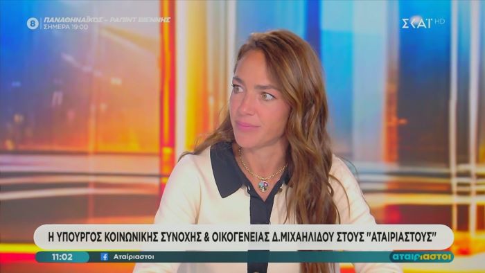 Με 4+1 αλλαγές στη στέγαση δημιουργούμε προϋποθέσεις αυτονομίας για νέους, οικογένειες και άτομα με αναπηρία