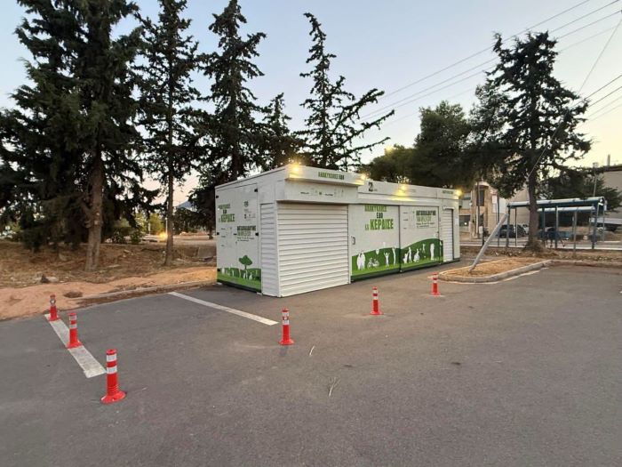 Προσωρινή αναστολή λειτουργίας του “Σπιτιού Ανακύκλωσης” στον Γέρακα