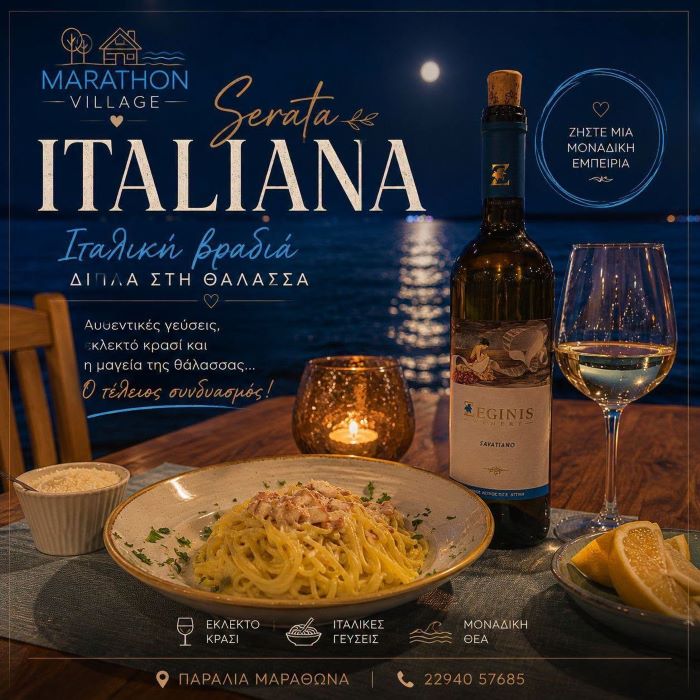 Italian Night στο Marathon Village: Εκεί όπου η ιταλική γεύση συναντά τη θάλασσα