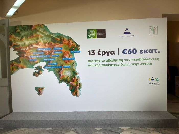 Χρηματοδότηση για τη ριζική ανάπλαση της Αφετηρίας του Αυθεντικού Μαραθωνίου