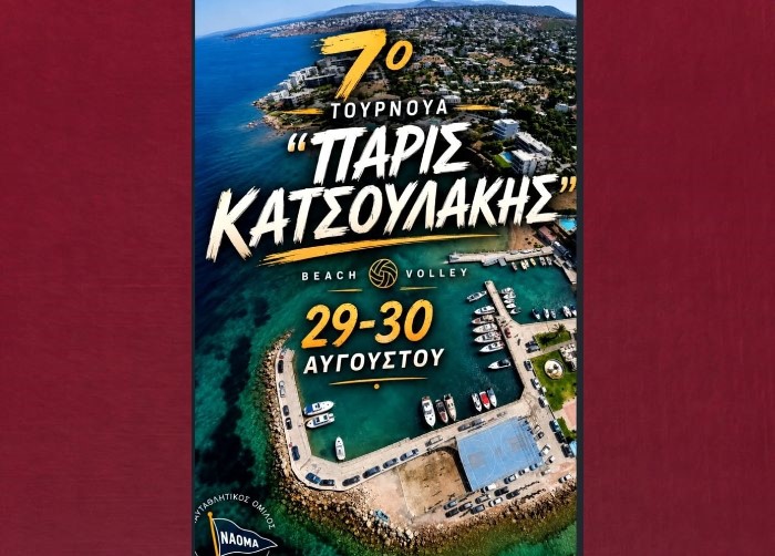 Στο Μάτι το 7ο Τουρνουά Beach Volley «Πάρις Κατσουλάκης»