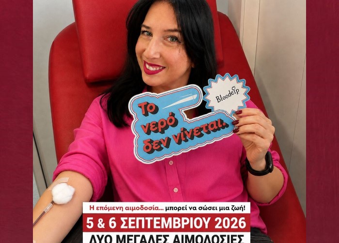 Δύο μεγάλες εθελοντικές αιμοδοσίες στη Νέα Μάκρη στις 5 και 6 Σεπτεμβρίου