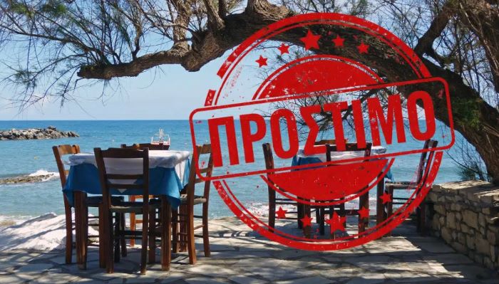 Πρόστιμα 500 ευρώ σε δύο επιχειρήσεις της Ραφήνας για παραβάσεις στους τιμοκαταλόγους