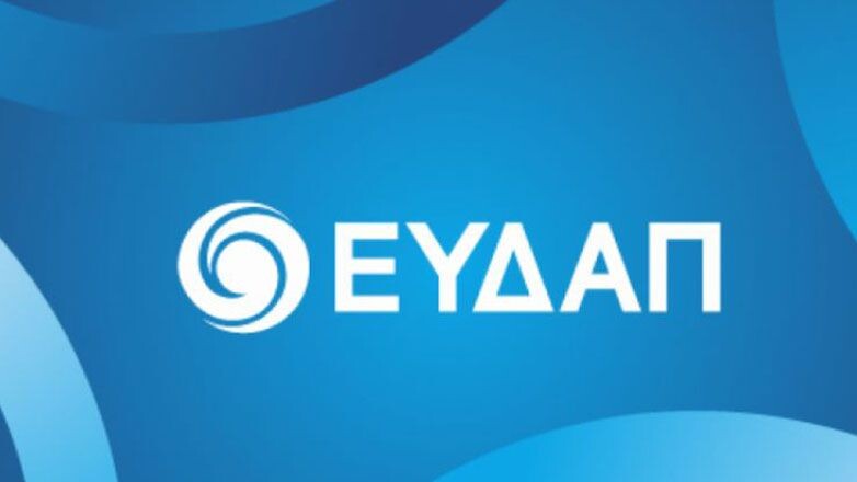 Δήμος Μαραθώνος: Κλειστά τα γραφεία εξυπηρέτησης κοινού της ΕΥΔΑΠ έως τις 31 Αυγούστου