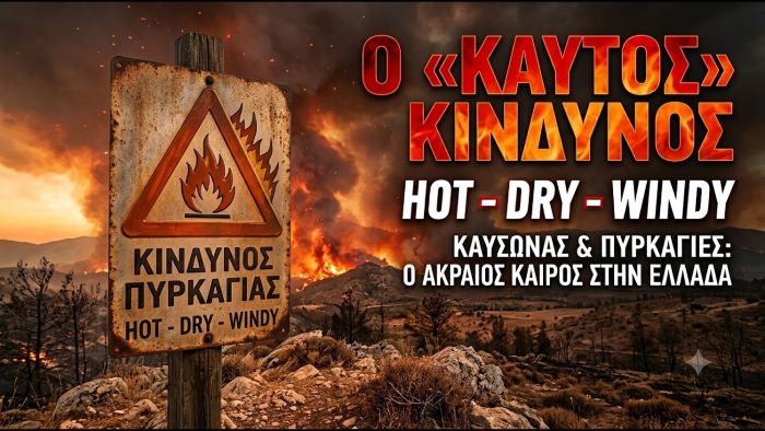 Πολύ δύσκολο 48ωρο με ζέστη και θυελλώδεις ανέμους – Στο «κόκκινο» η Αττική