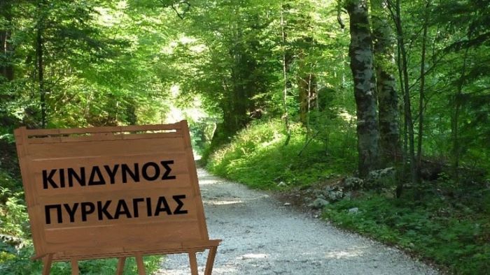 Υψηλός κίνδυνος πυρκαγιάς σήμερα Τρίτη 25/8 σε όλη την Ανατολική Αττική