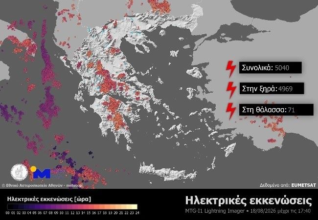 Περισσότερες από 5.000 ηλεκτρικές εκκενώσεις μέσα σε 18 ώρες – Οι περιοχές στο επίκεντρο