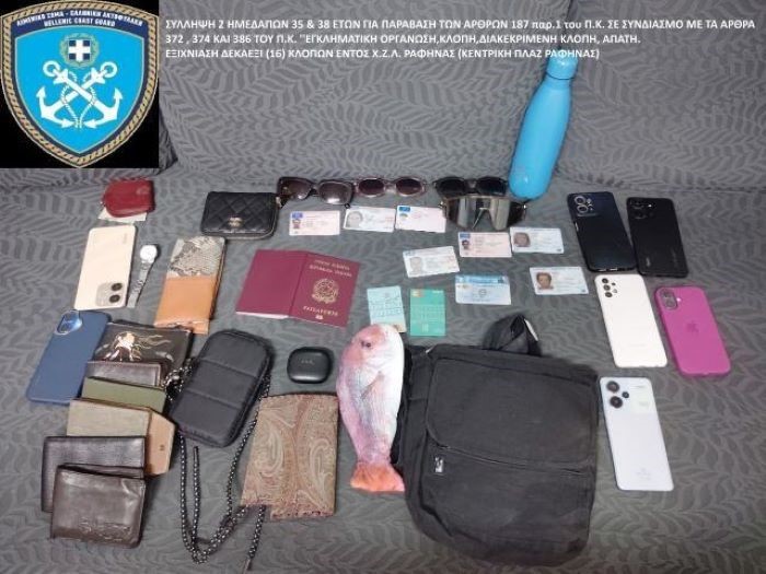 Ραφήνα: Ανακοίνωση του Λιμενικού για την σύλληψη του ζεύγους στην πλαζ – τι βρήκαν στο σπίτι τους