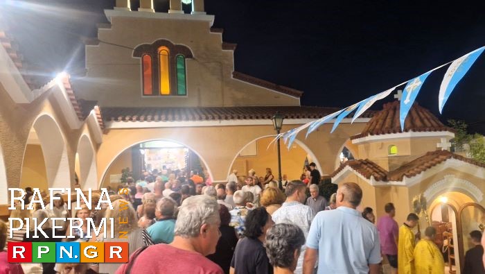 Η Ραφήνα γιορτάζει την Παναγία Παντοβασίλισσα: Όλο το πρόγραμμα των πανηγυρικών εκδηλώσεων