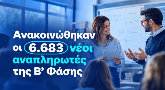6.683 νέες προσλήψεις αναπληρωτών στην Εκπαίδευση – Πάνω από 4.000 στην Ειδική Αγωγή και την υποστήριξη των μαθητών