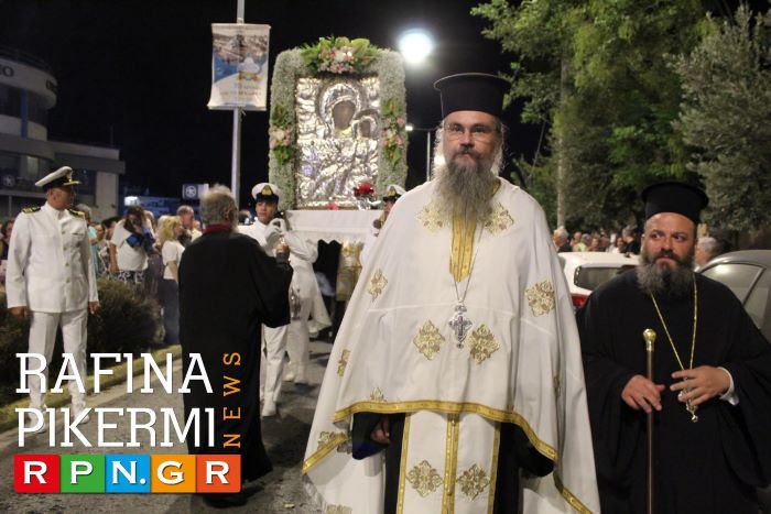 Ραφήνα Παναγία Παντοβασίλισσα: Πανηγυρικός Εσπερινός και λιτάνευση της εικόνας Της (φωτο- βίντεο)