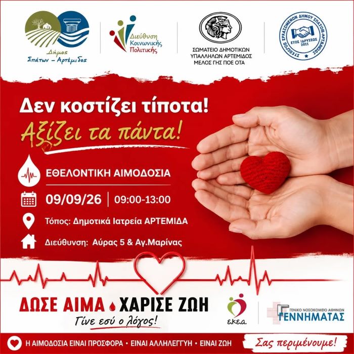 Εθελοντική αιμοδοσία στην Αρτέμιδα στις 9 Σεπτεμβρίου – «Δώσε αίμα, χάρισε ζωή»