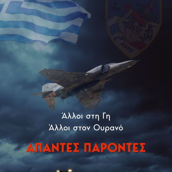 Νίκος Χαρδαλιάς: Στους δύο Ιπτάμενους που χάθηκαν, μόνο σεβασμός και ένα μεγάλο ευχαριστώ