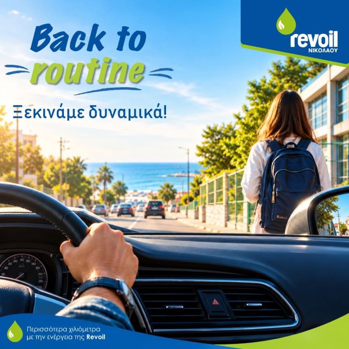 Revoil Νικολάου στο Πικέρμι: Επιστροφή στην καθημερινότητα με γεμάτο ρεζερβουάρ