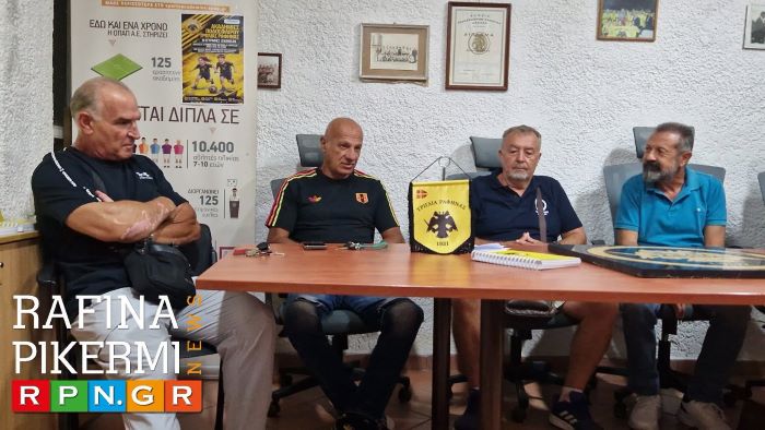 Χρυσοστόμεια 2026: (βίντεο) Κλήρωση και δηλώσεις από τους παλαίμαχους τεσσάρων ιστορικών προσφυγικών συλλόγων