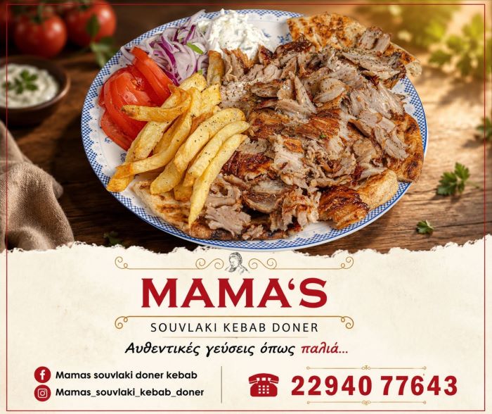 Η μερίδα γύρος χοιρινός του Mamas που βάζει την όρεξη σε πρώτο πλάνο