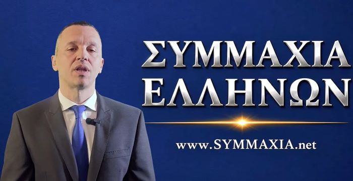 Νέα πολιτική κίνηση Κασιδιάρη: Ανακοίνωσε τη «Συμμαχία Ελλήνων» με τρεις εν ενεργεία βουλευτές