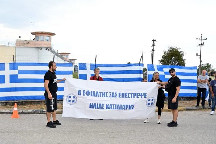 Αποφυλακίστηκε ο Ηλίας Κασιδιάρης – Συγκέντρωση οπαδών έξω από τις φυλακές Δομοκού